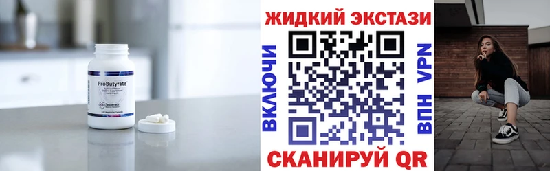 Бутират 99%  где можно купить   Гай 