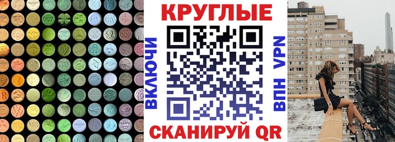 Экстази TESLA  Гай 