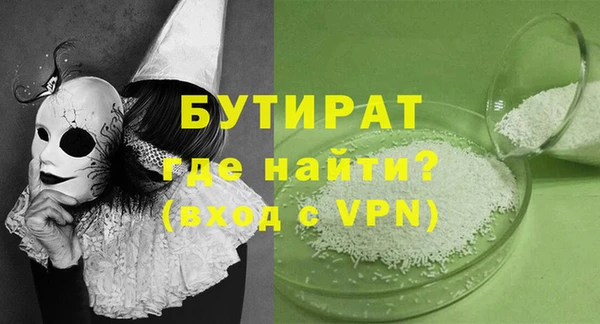 бутират Богородицк