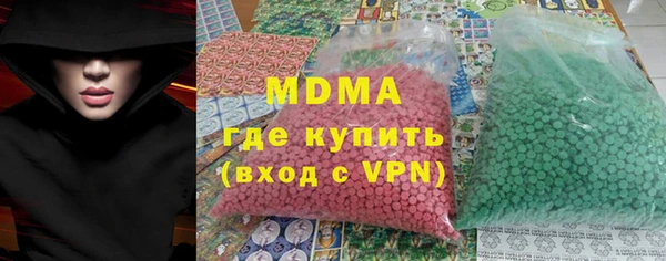 МДМА Бронницы