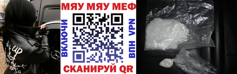 Меф VHQ  Гай 